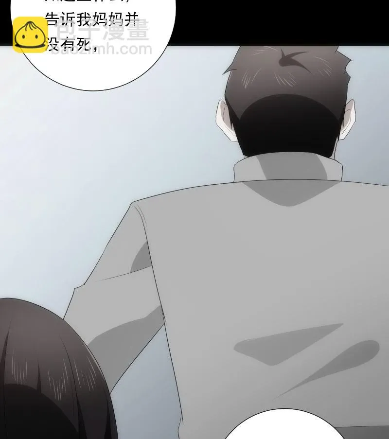 第93话 决意 第83页
