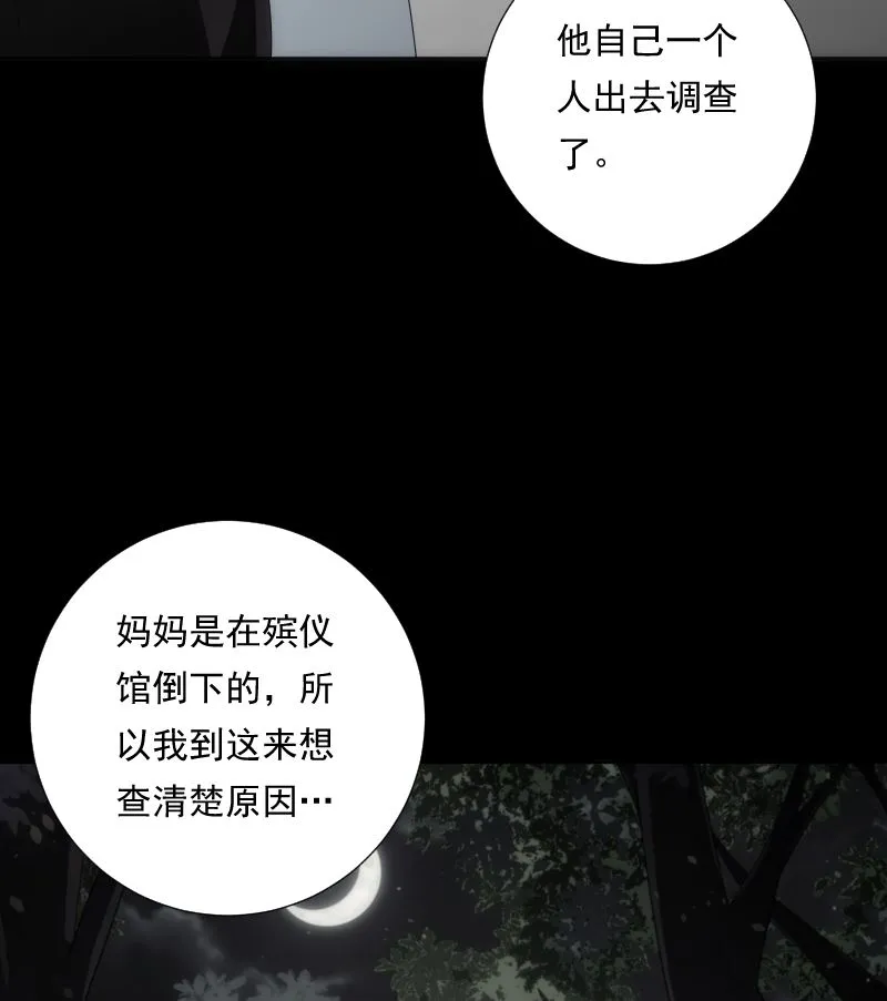 第93话 决意 第84页