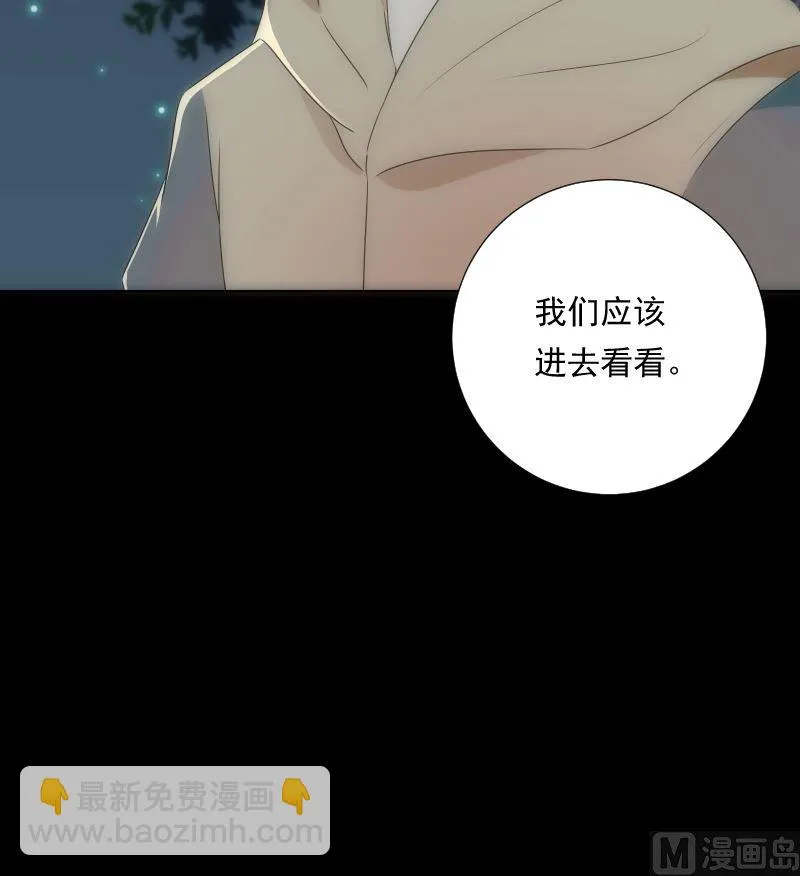 第93话 决意 第100页