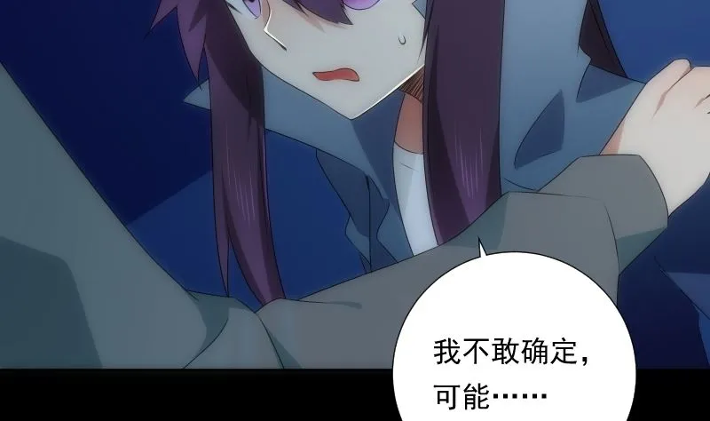 第92话 妈妈 第9页