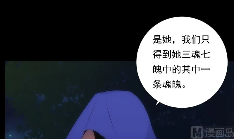 第92话 妈妈 第46页