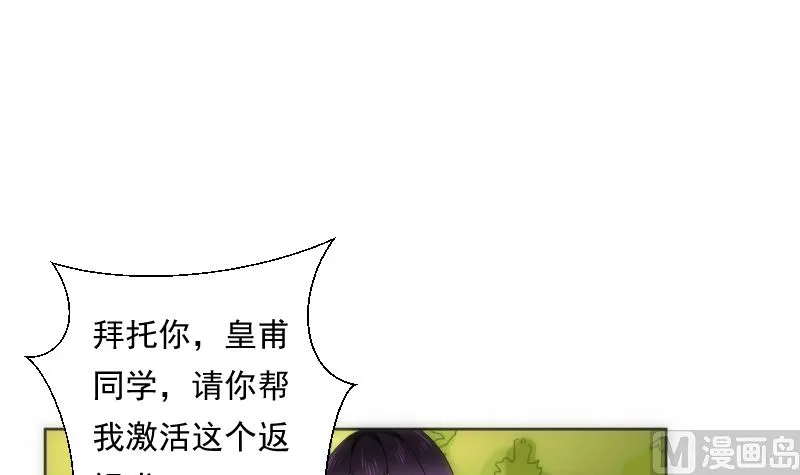 第91话 返视 第10页