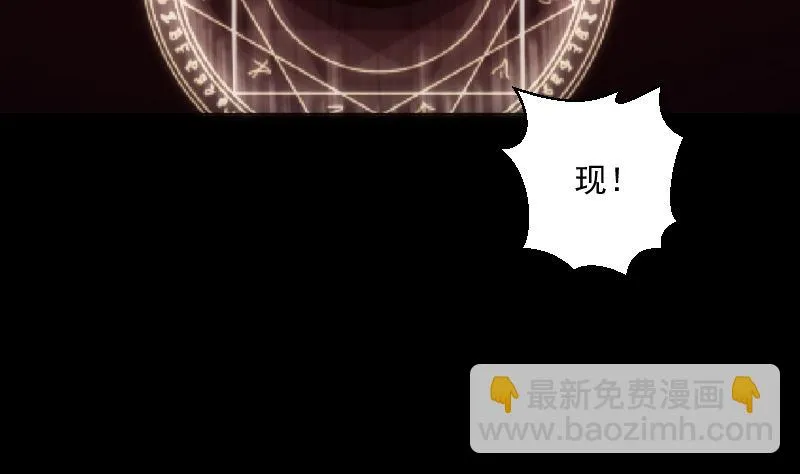 第91话 返视 第24页