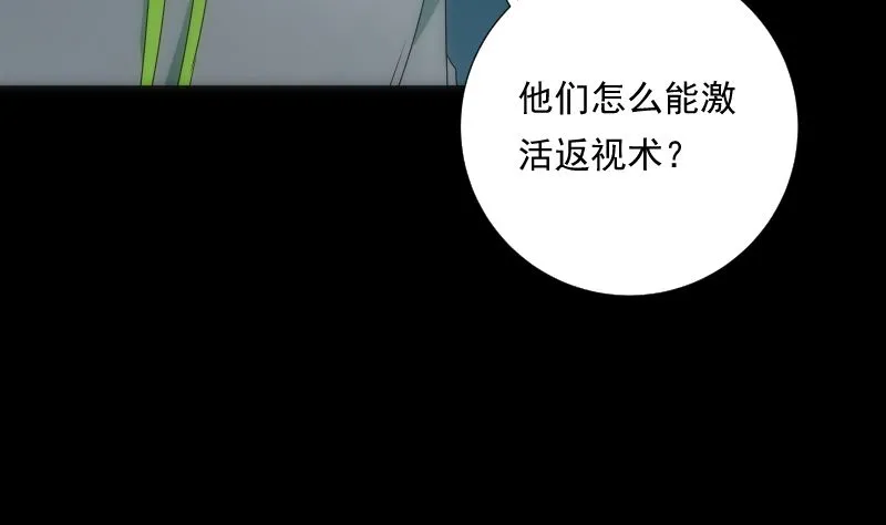 第91话 返视 第36页