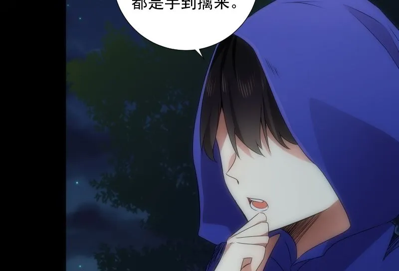 第91话 返视 第38页