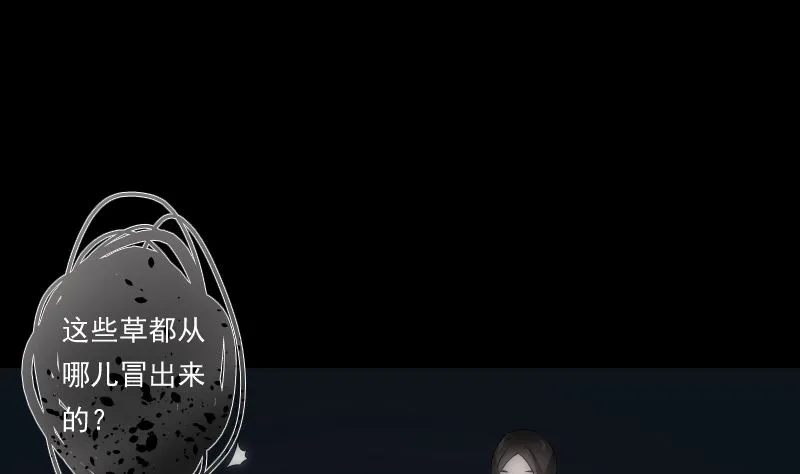 第91话 返视 第50页