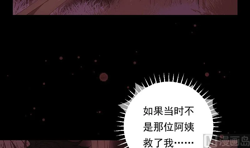 第91话 返视 第67页