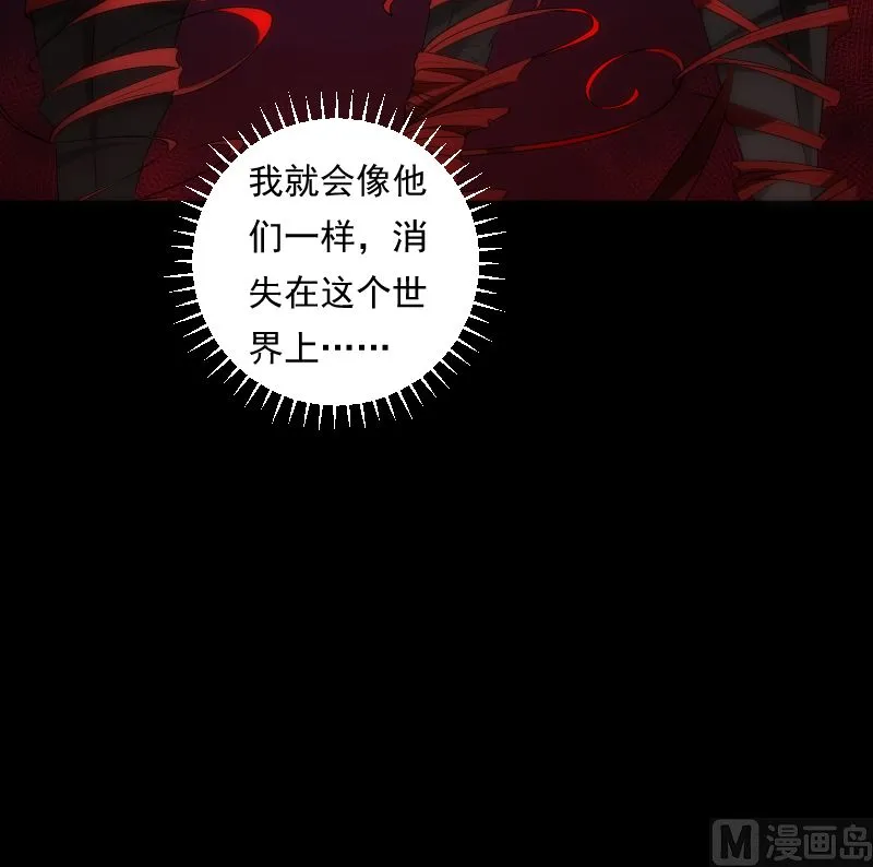 第91话 返视 第70页