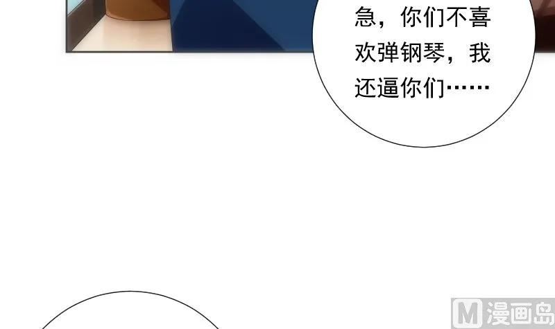 第89话 旧梦 第28页