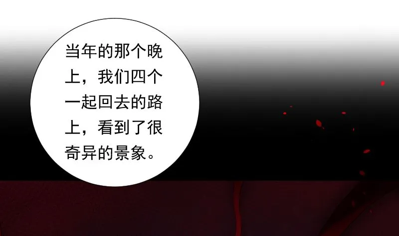 第89话 旧梦 第35页