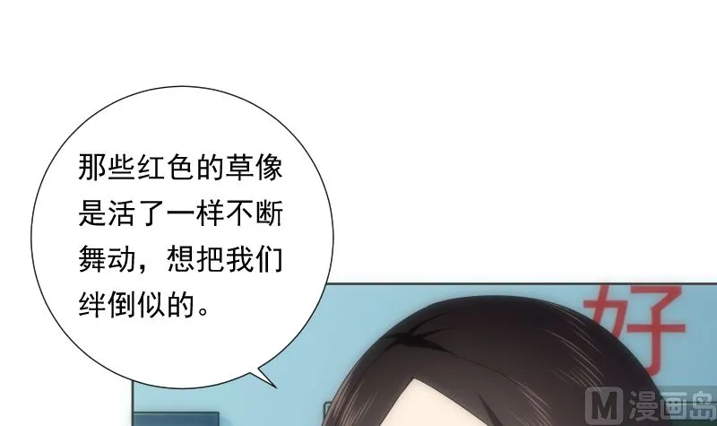 第89话 旧梦 第46页