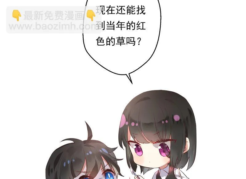 第89话 旧梦 第87页