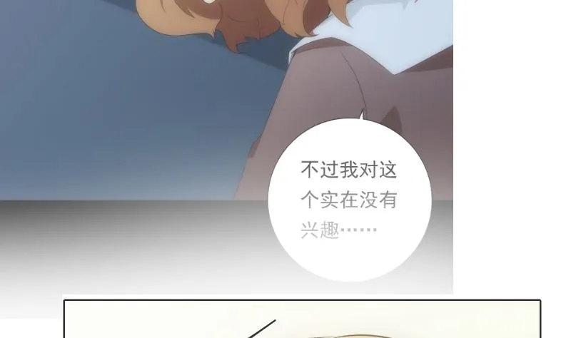 第88话 合奏 第63页