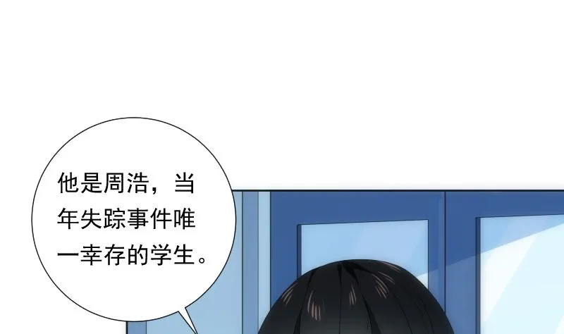 第88话 合奏 第66页