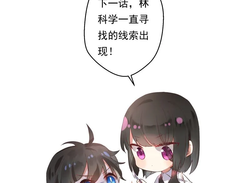 第88话 合奏 第81页
