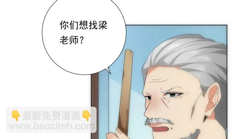 第85话 阐明 第3页