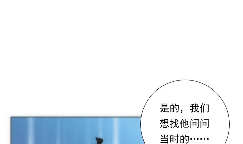 第85话 阐明 第5页
