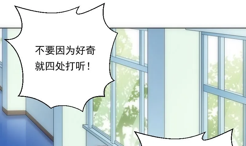 第85话 阐明 第8页