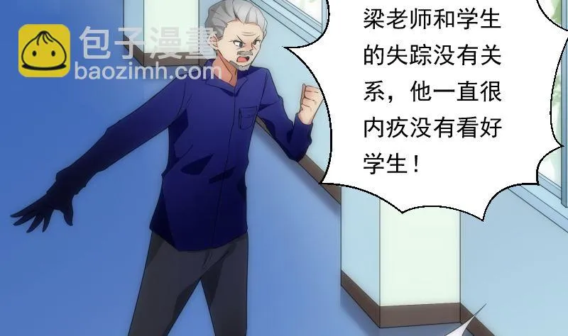 第85话 阐明 第9页