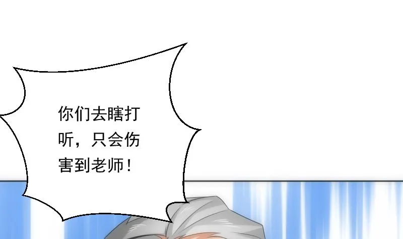 第85话 阐明 第12页