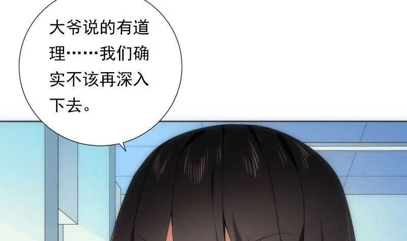第85话 阐明 第18页