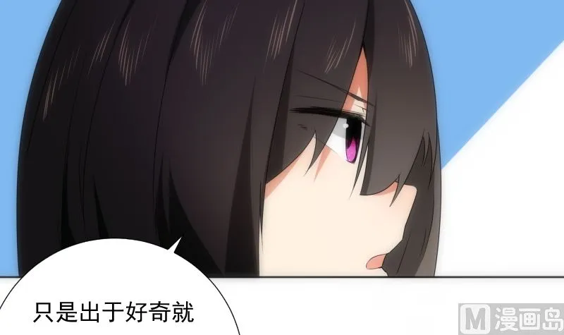 第85话 阐明 第28页