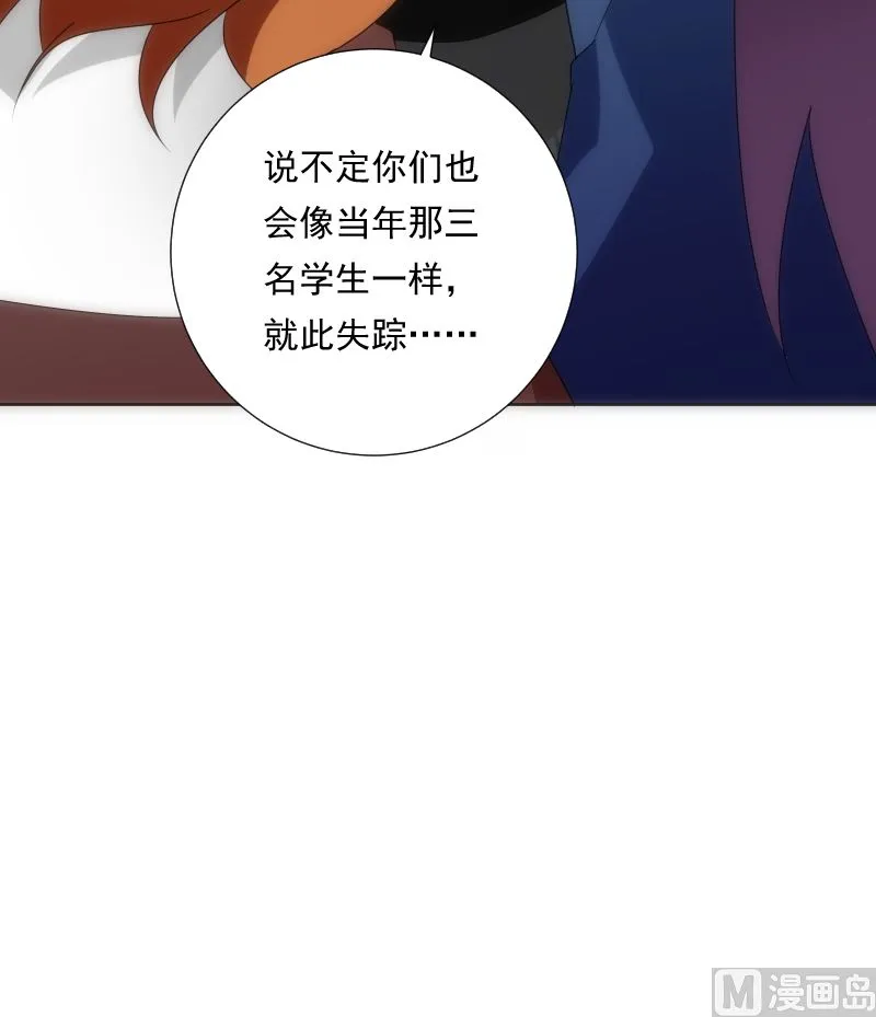 第85话 阐明 第31页