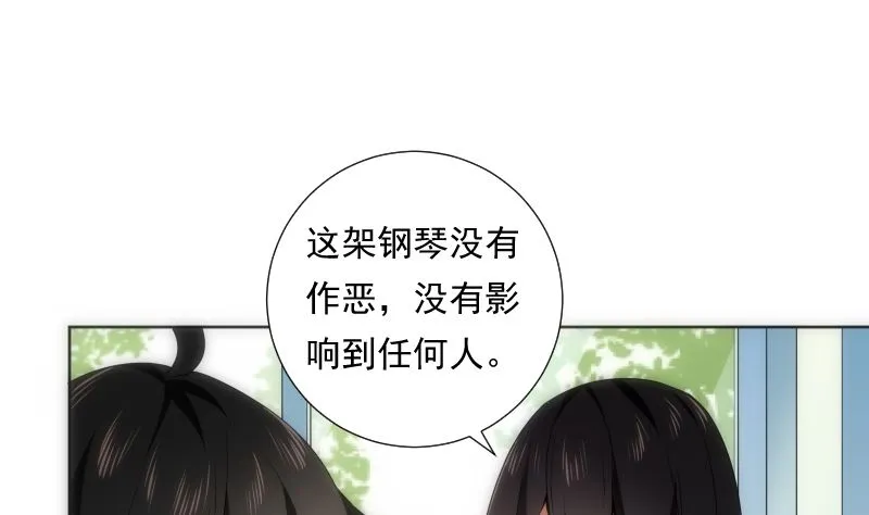 第85话 阐明 第32页