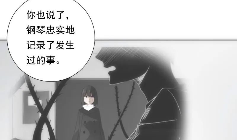 第85话 阐明 第41页