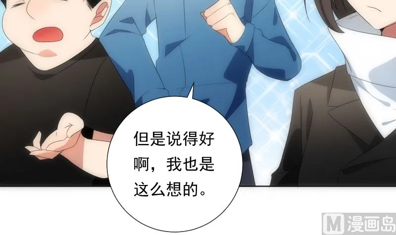 第85话 阐明 第58页
