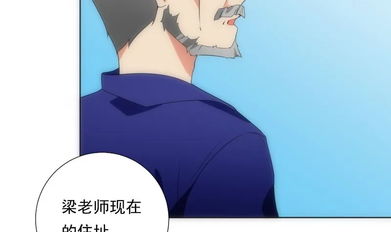 第85话 阐明 第66页