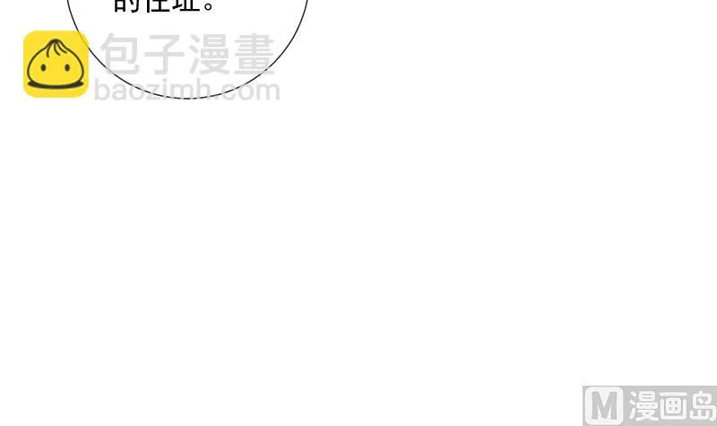 第85话 阐明 第67页