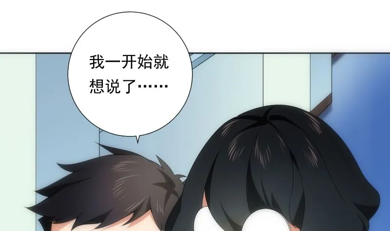 第85话 阐明 第71页