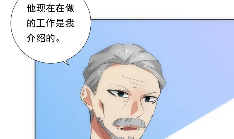第85话 阐明 第77页