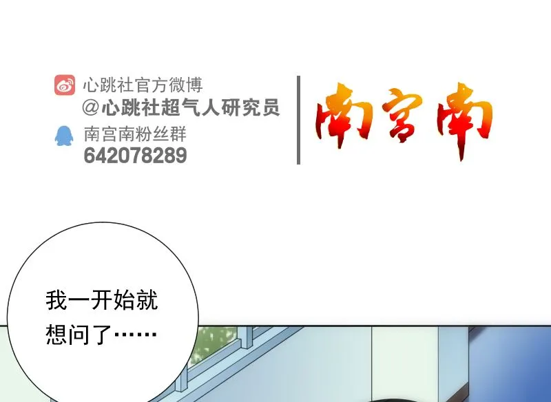 第85话 阐明 第83页
