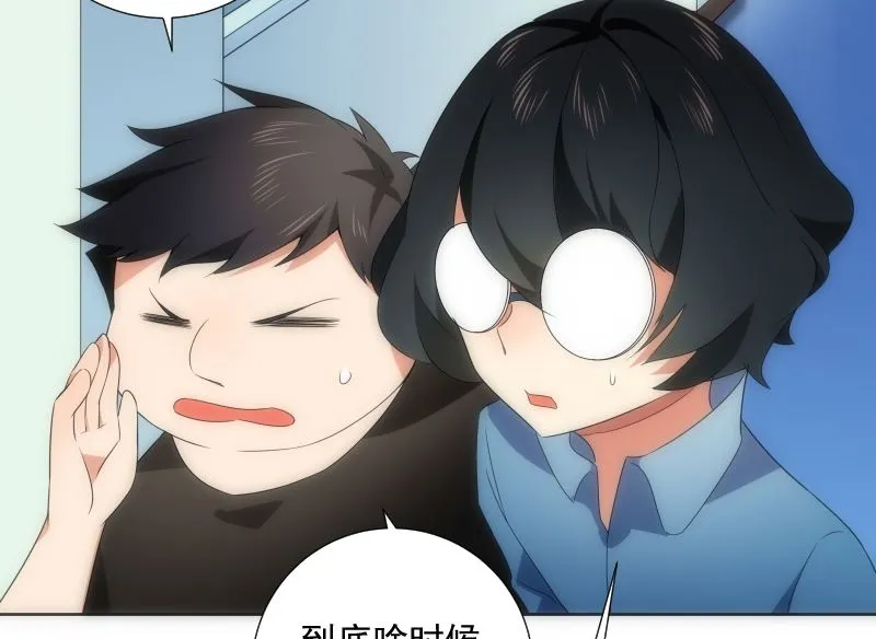 第85话 阐明 第84页