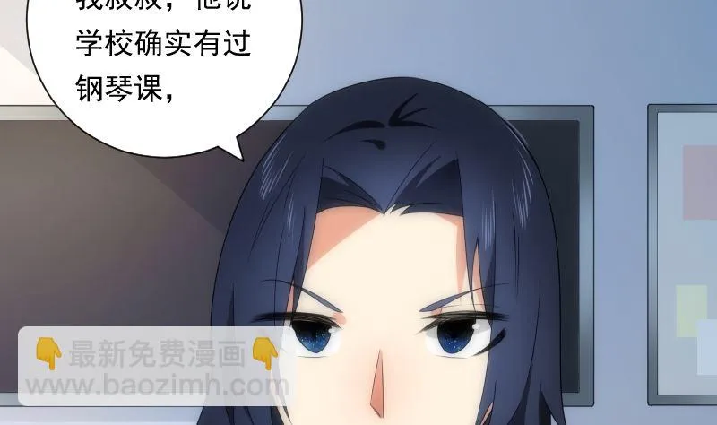 第84话 信息 第14页