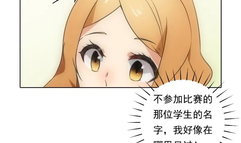 第84话 信息 第33页