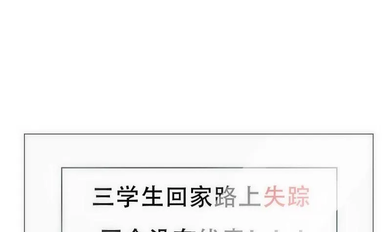 第84话 信息 第38页