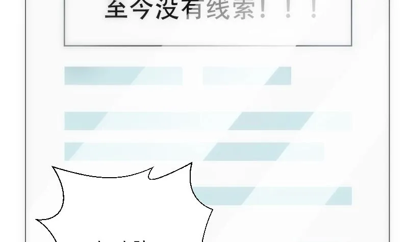 第84话 信息 第39页