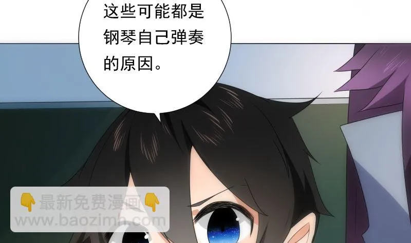 第84话 信息 第45页