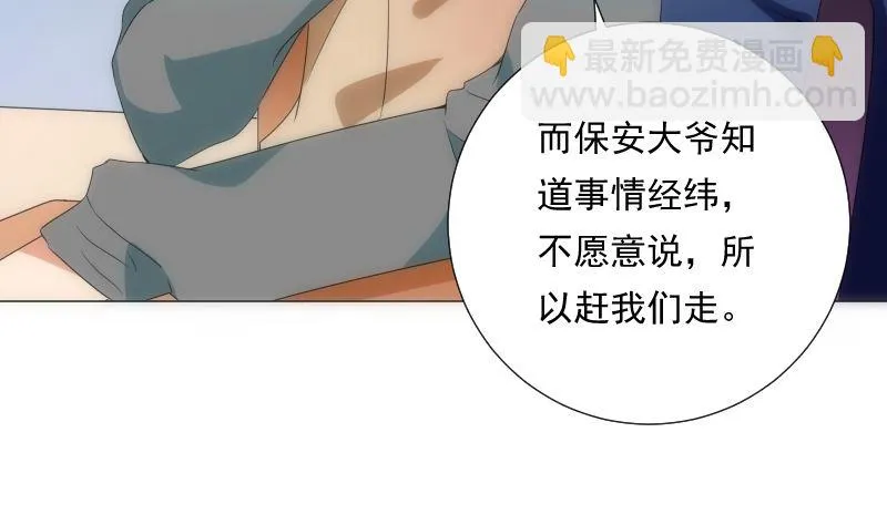 第84话 信息 第47页