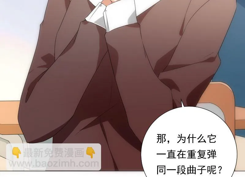第84话 信息 第51页
