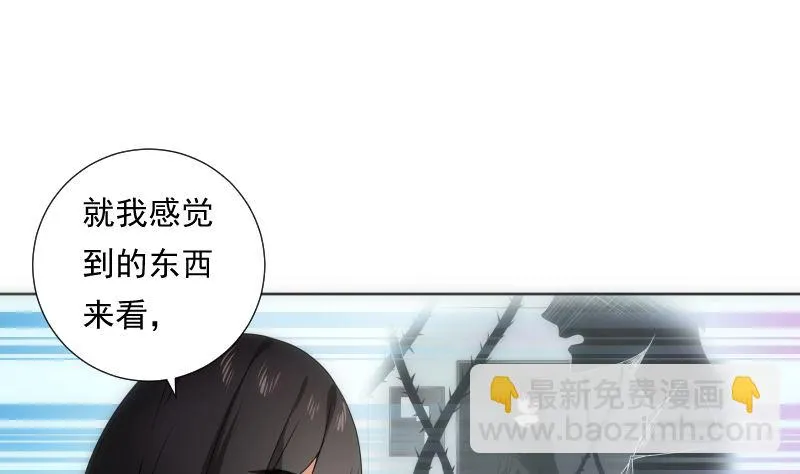 第84话 信息 第65页