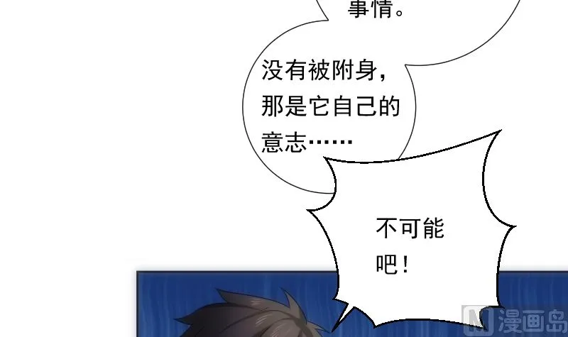 第84话 信息 第67页