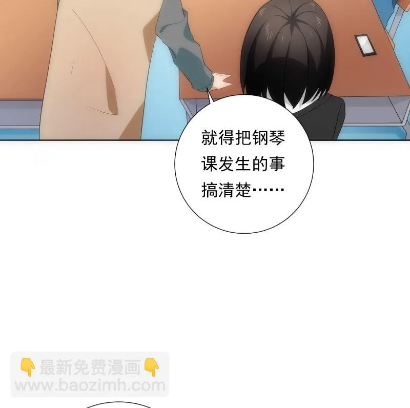 第84话 信息 第77页