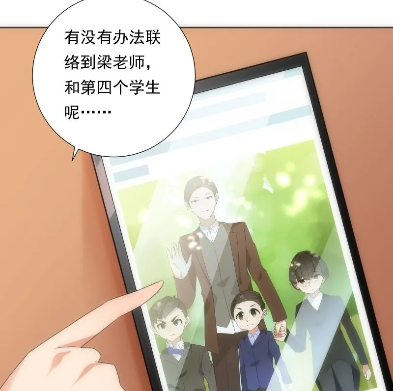 第84话 信息 第78页