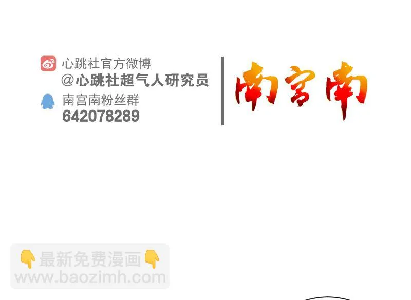 第84话 信息 第80页