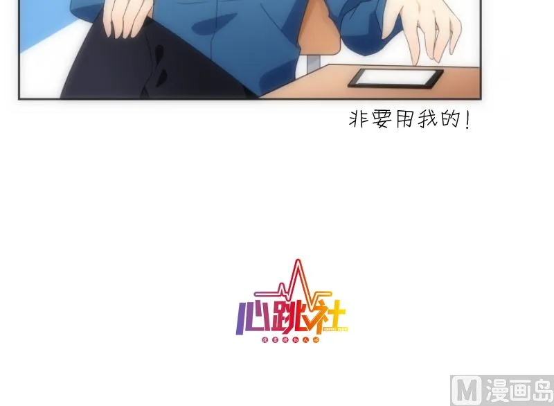 第84话 信息 第82页