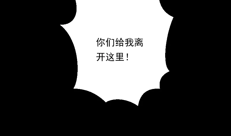 第83话 保安 第3页